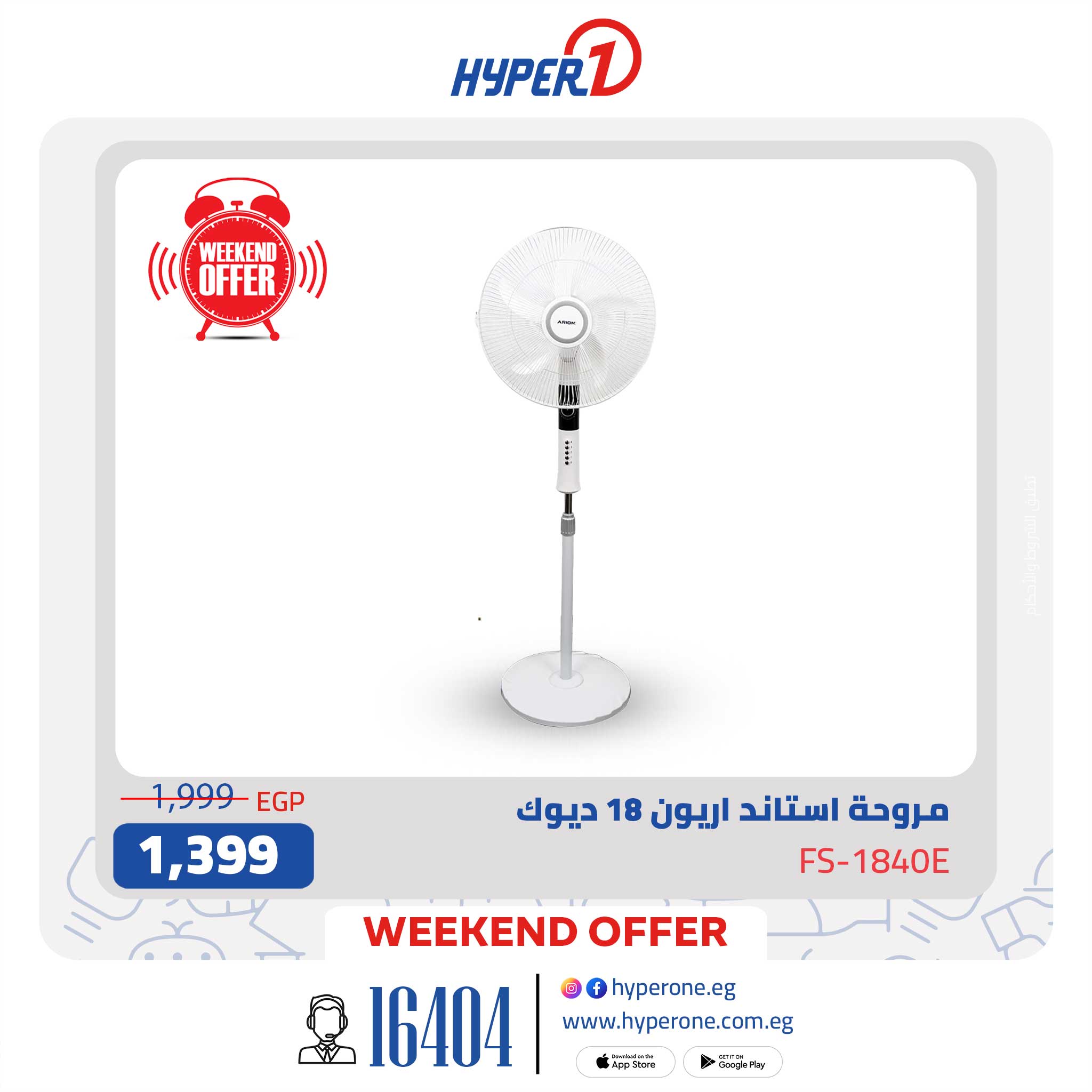 hyper-one offers from 31jul to 5jun 2025 عروض هايبر وان من 31 يوليو حتى 5 يونيو 2025 صفحة رقم 8